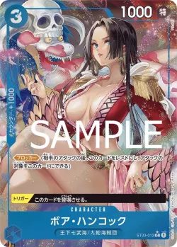 ボア・ハンコック 「ST03-013」 — One Piece The Best aa「JP」