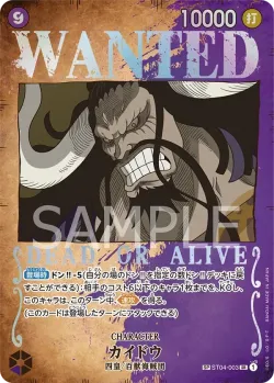 カイドウ 「ST04-003」 — Pillars of Strength wanted「JP」