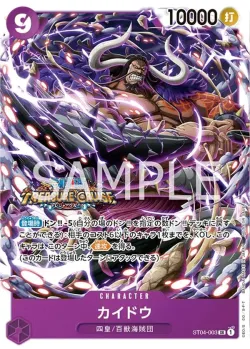 カイドウ 「ST04-003」 — Tournament Pack Vol.5「JP」