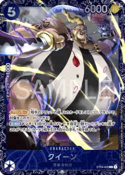 クイーン 「ST04-005」 — Prize Cards aa「JP」