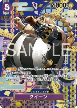 クイーン 「ST04-005」 — Two Legends「JP」