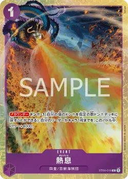 熱息 「ST04-016」 — Premium Card Collection -Best Selection Vol.1- aa「JP」