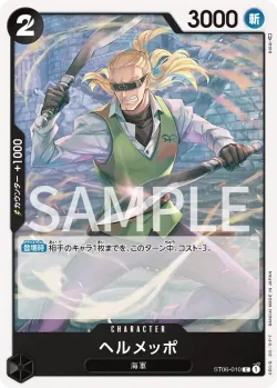 ヘルメッポ 「ST06-010」「JP」