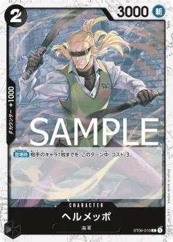 ヘルメッポ 「ST06-010」 — One Piece The Best jr「JP」