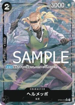 ヘルメッポ 「ST06-010」 — One Piece The Best fa「JP」
