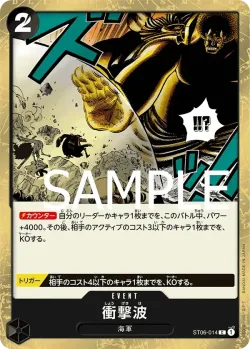 衝撃波 「ST06-014」 — One Piece The Best jr「JP」
