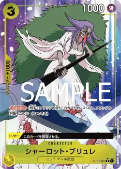 シャーロット・ブリュレ 「ST07-007」 — One Piece The Best fa「JP」