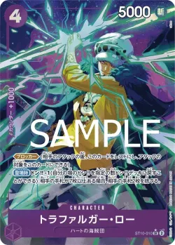 トラファルガー・ロー 「ST10-010」 — One Piece The Best aa「JP」