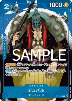 デュバル 「ST12-014」 — One Piece The Best fa「JP」