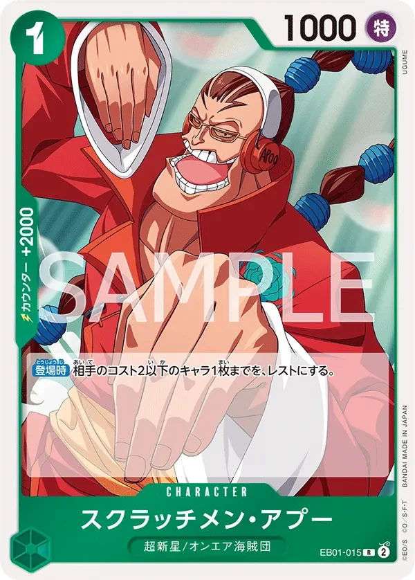 スクラッチメン・アプー 「EB01-015」 — Tournament Pack 2025 Vol.2 fa「JP」