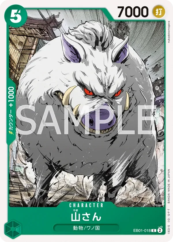 山さん 「EB01-018」「JP」