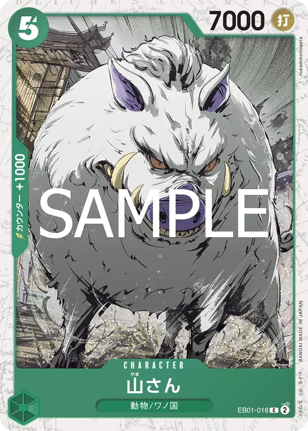 山さん 「EB01-018」 — One Piece Card The Best Vol.2 jr「JP」
