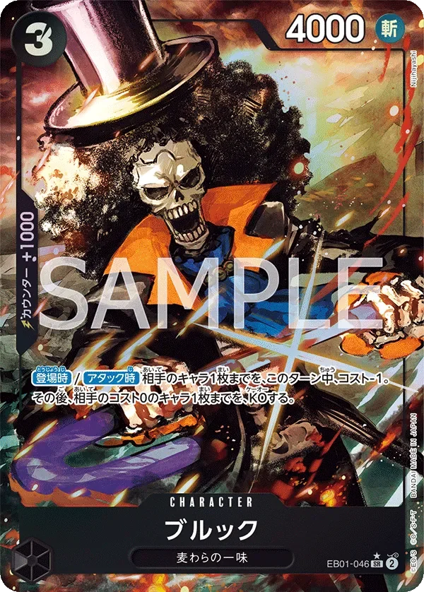 ブルック 「EB01-046」 — Memorial Collection aa「JP」