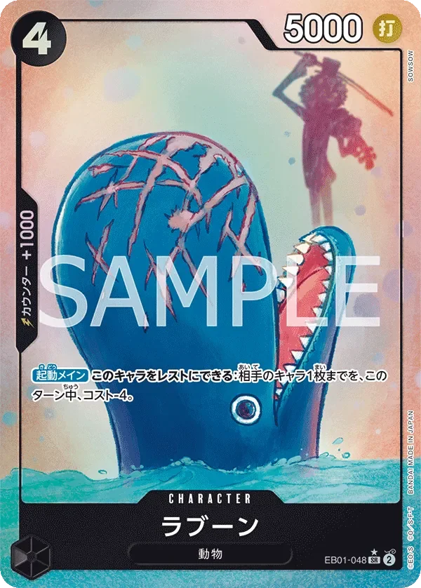 ラブーン 「EB01-048」 — Memorial Collection aa「JP」