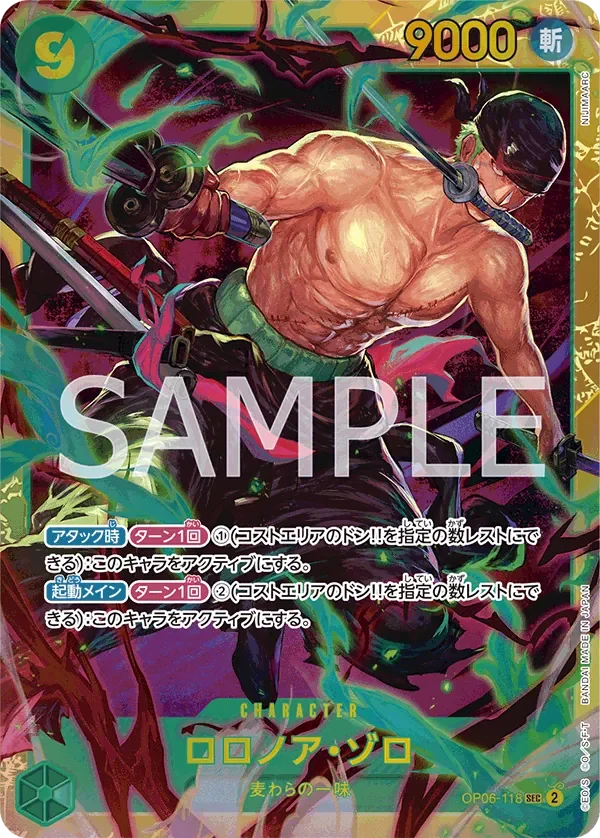 ロロノア・ゾロ 「OP06-118」「JP」