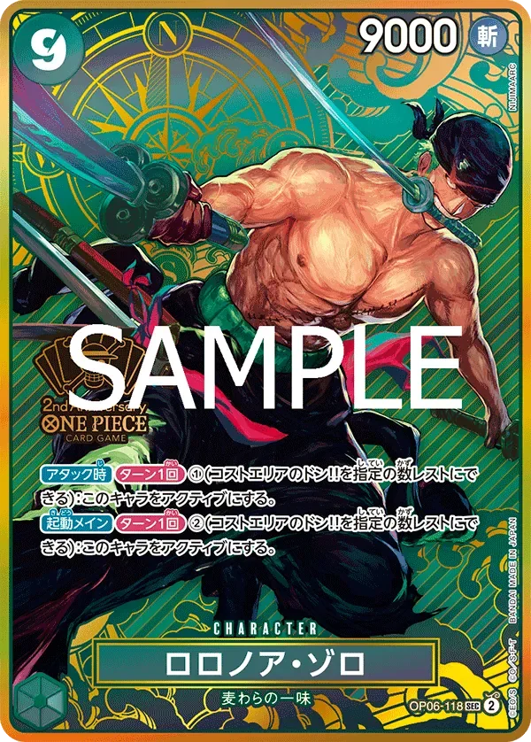 ロロノア・ゾロ 「OP06-118」 — Japanese 2nd Anniversary Set「JP」