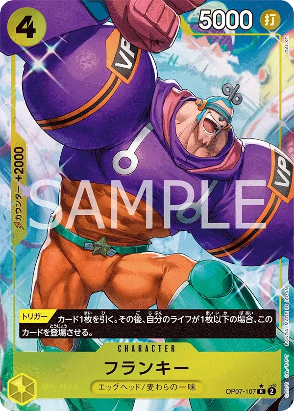 フランキー 「OP07-107」 — 500 Years in the Future aa「JP」