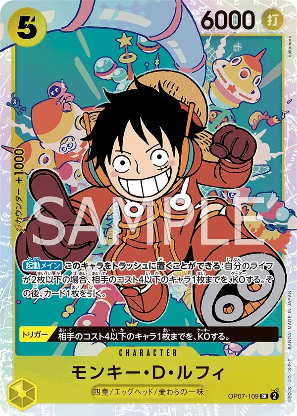 モンキー・D・ルフィ 「OP07-109」 — Misc. Promos aa「JP」