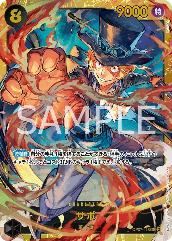 サボ 「OP07-118」 — Japanese 3rd Anniversary Set aa「JP」