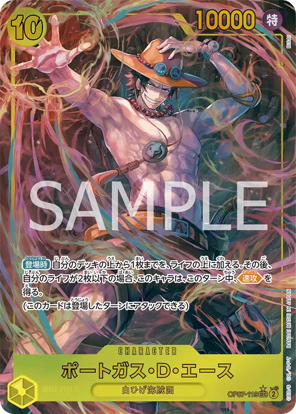 ポートガス・D・エース 「OP07-119」 — 500 Years in the Future aa「JP」