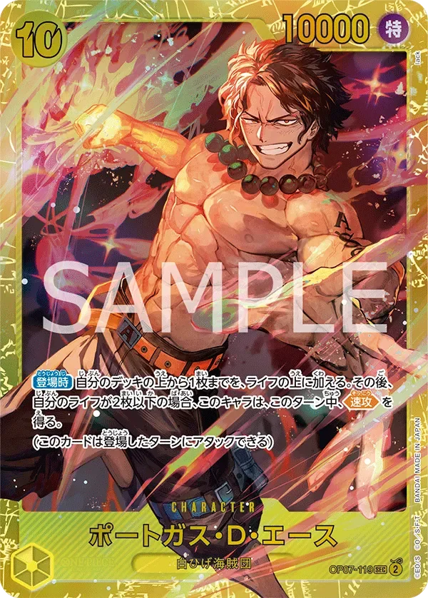 ポートガス・D・エース 「OP07-119」 — Prize Cards serial「JP」