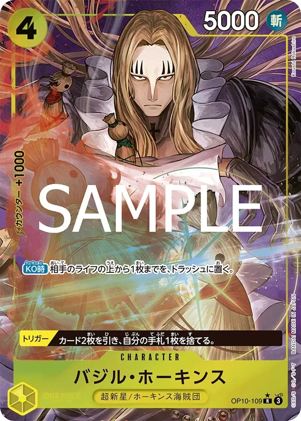 バジル・ホーキンス 「OP10-109」 — One Piece Card The Best Vol.2 aa「JP」