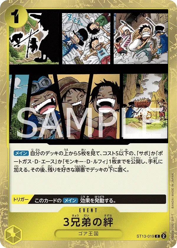 3兄弟の絆 「ST13-019」「JP」