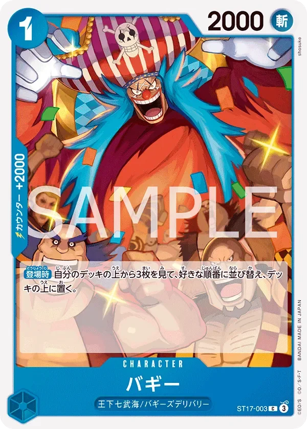 バギー 「ST17-003」「JP」