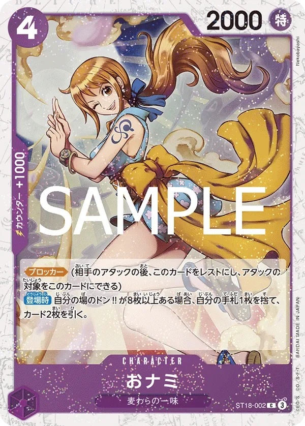 おナミ 「ST18-002」 — One Piece Card The Best Vol.2 jr「JP」