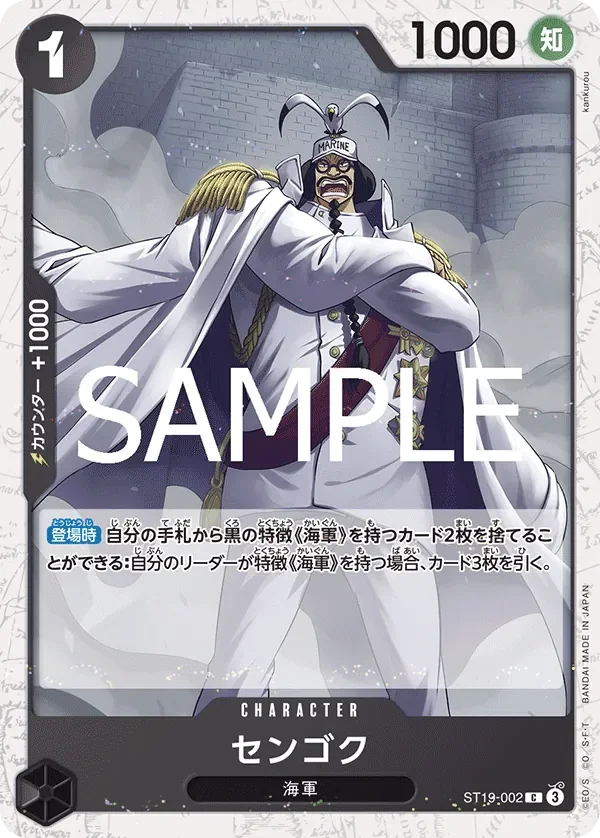 センゴク 「ST19-002」 — One Piece Card The Best Vol.2 jr「JP」