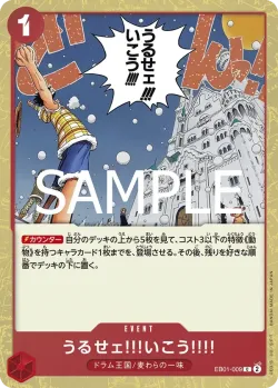 うるせェ!!!いこう!!!! 「EB01-009」 — One Piece Card The Best Vol.2 jr「JP」