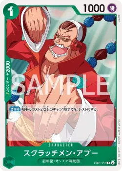 スクラッチメン・アプー 「EB01-015」 — Tournament Pack 2025 Vol.2「JP」