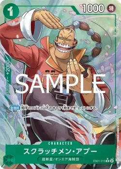 スクラッチメン・アプー 「EB01-015」 — One Piece Card The Best Vol.2 aa「JP」