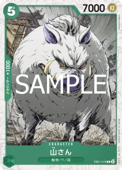 山さん 「EB01-018」 — One Piece Card The Best Vol.2 jr「JP」