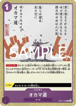オカマ道 「EB01-038」 — One Piece Card The Best Vol.2 jr「JP」