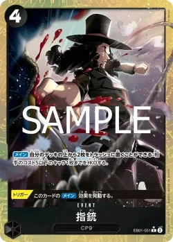 指銃 「EB01-051」 — One Piece Card The Best Vol.2 aa「JP」