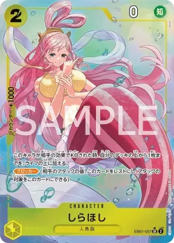 しらほし 「EB01-057」 — Memorial Collection aa「JP」