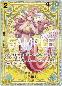 しらほし 「EB01-057」 — A Fist of Divine Speed「JP」