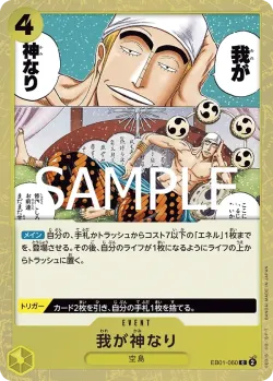 我が神なり 「EB01-060」 — One Piece Card The Best Vol.2 jr「JP」