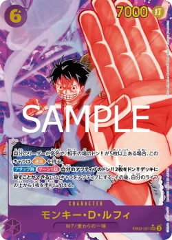 モンキー・D・ルフィ 「EB02-061」 — Anime 25th Collection aa「JP」