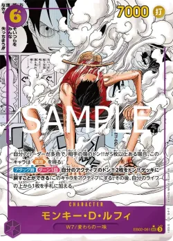モンキー・D・ルフィ 「EB02-061」 — Anime 25th Collection manga「JP」