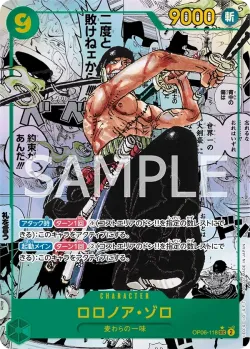 ロロノア・ゾロ 「OP06-118」 — Wings of the Captain manga「JP」