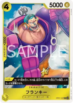 フランキー 「OP07-107」「JP」