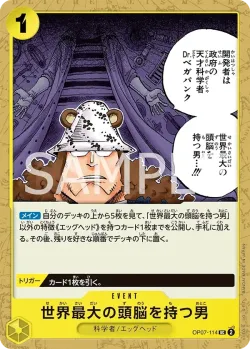 世界最大の頭脳を持つ男 「OP07-114」「JP」