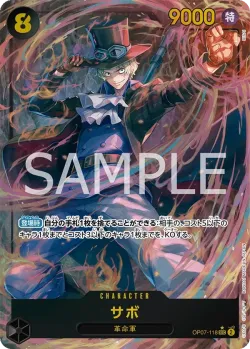 サボ 「OP07-118」 — 500 Years in the Future aa「JP」