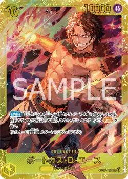 ポートガス・D・エース 「OP07-119」「JP」