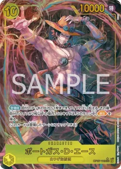 ポートガス・D・エース 「OP07-119」 — 500 Years in the Future aa「JP」