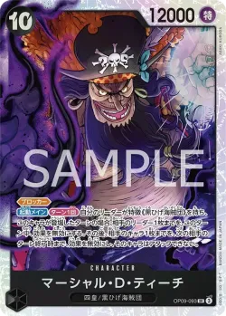 マーシャル・D・ティーチ 「OP09-093」「JP」