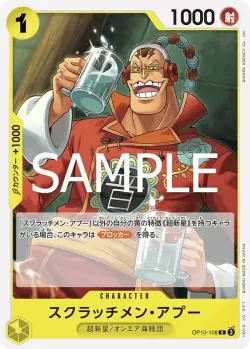 スクラッチメン・アプー 「OP10-108」「JP」