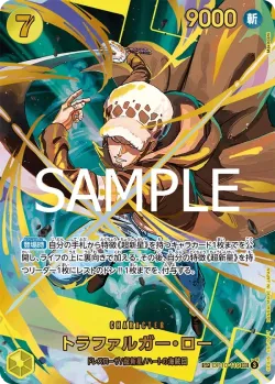 トラファルガー・ロー 「OP10-119」 — One Piece Card The Best Vol.2「JP」